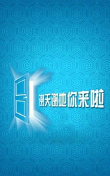 谢天谢地，你来啦