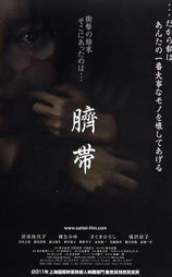 脐带