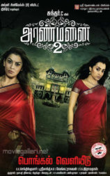 Aranmanai 2