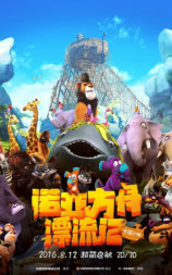 诺亚方舟漂流记