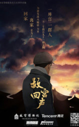 故宫回声