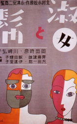 淑女与髯