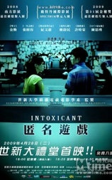 匿名游戏