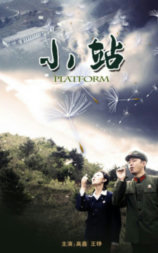 小站