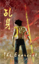 乩身