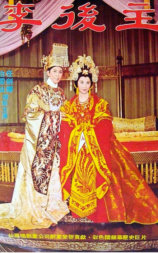 李后主