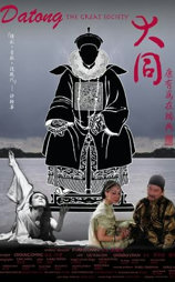 大同：康有為在瑞典