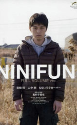 二而不二