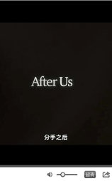 After Us