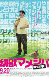 豆柴小犬 望乡篇 电影版