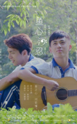 鱼心河忍