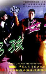 男孩女孩