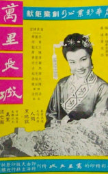 万里长城