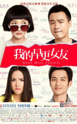 我的早更女友