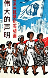 伟大的声明