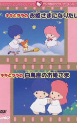 キキとララの星のダンスシューズ