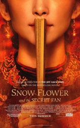 雪花秘扇
