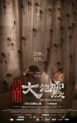 唐山大地震