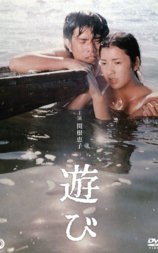 游戏