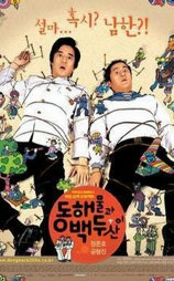 朝鲜男人在韩国