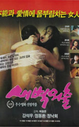 새벽외출