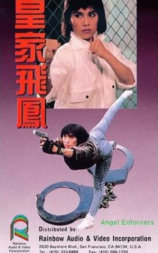 皇家飞凤