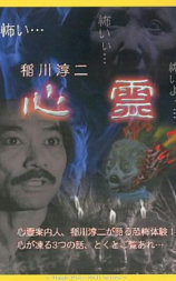 心灵