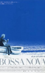 波萨诺瓦