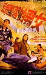 五个堕落的男女