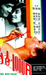 青春1000日