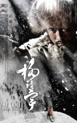 杨靖宇