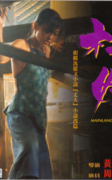 村妓