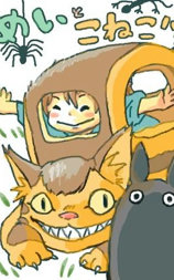 梅与小猫巴士