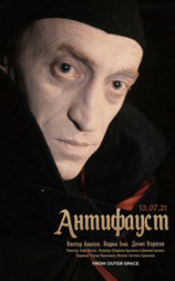 AntiFaust
