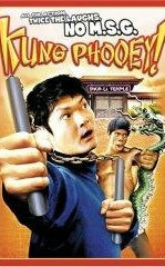 功夫大师