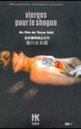 德川女系图