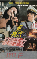 女囚407号