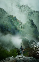 古山子：大东舆地图