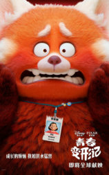 青春变形记