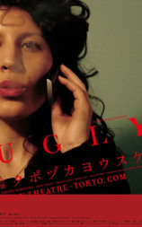 UGLY