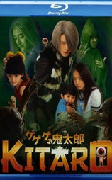 鬼太郎