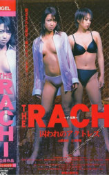 THE RACHI 囚 われのアクトレス