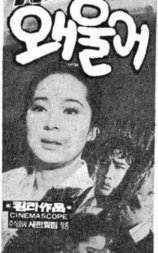 男子汉为什么哭