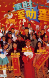 运财智多星