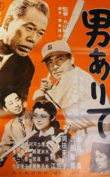 男儿无泪