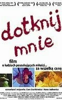 Dotknij mnie