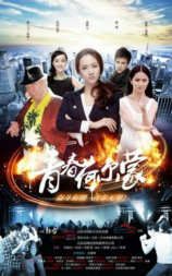 青春荷尔蒙