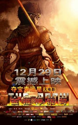 金箍棒传奇