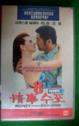 정사수표 8