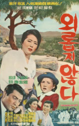 我不孤单